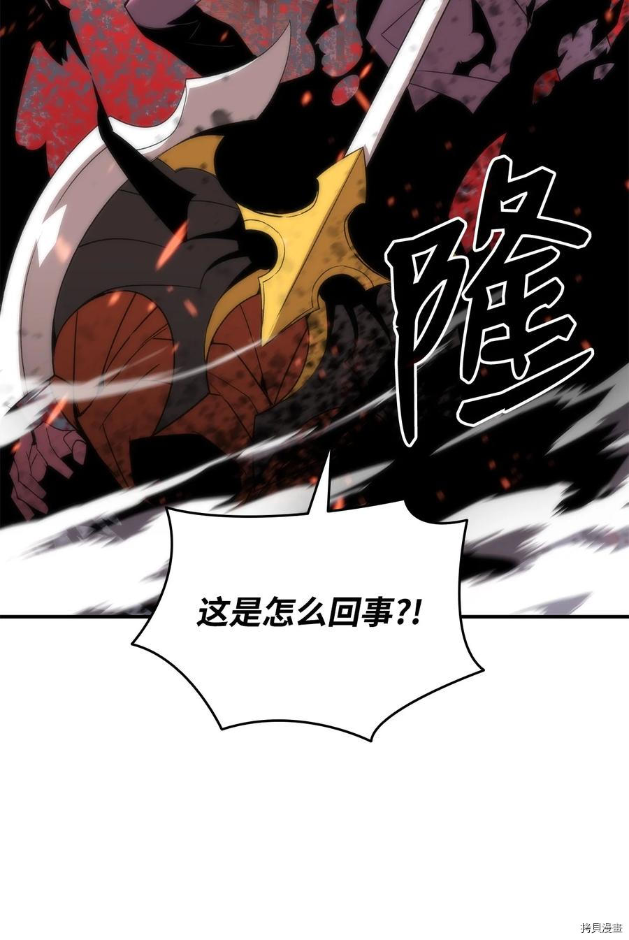 菜鸟在异世界被摩擦[拷贝漫画]韩漫全集-第56话无删减无遮挡章节图片 