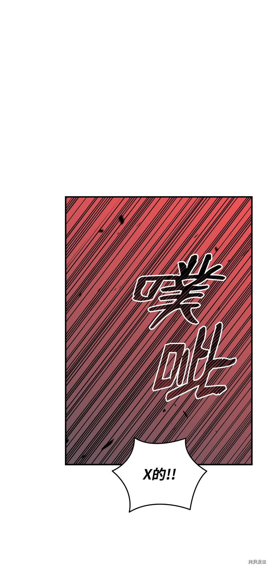 菜鸟在异世界被摩擦[拷贝漫画]韩漫全集-第56话无删减无遮挡章节图片 