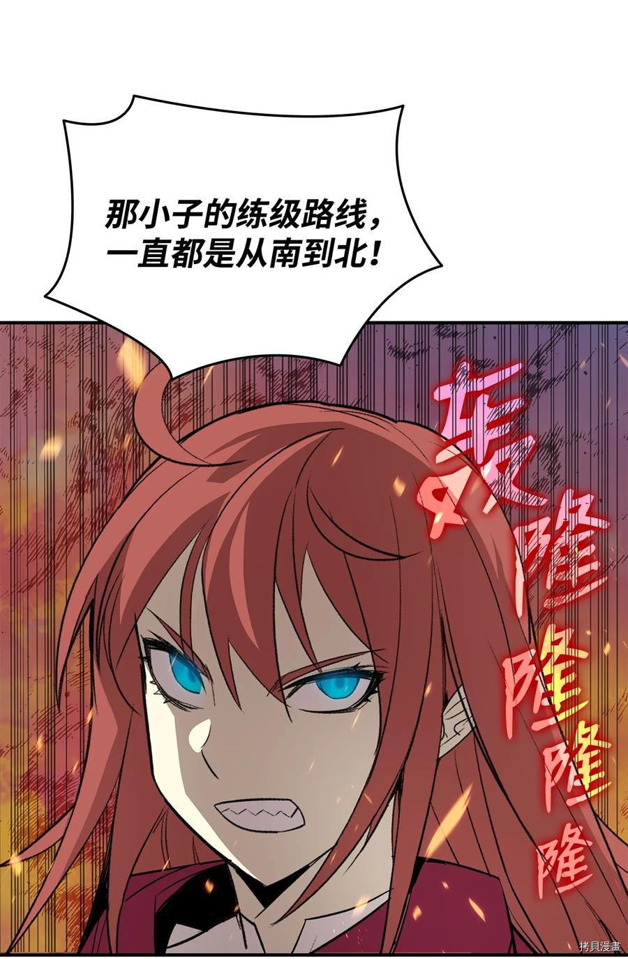 菜鸟在异世界被摩擦[拷贝漫画]韩漫全集-第56话无删减无遮挡章节图片 