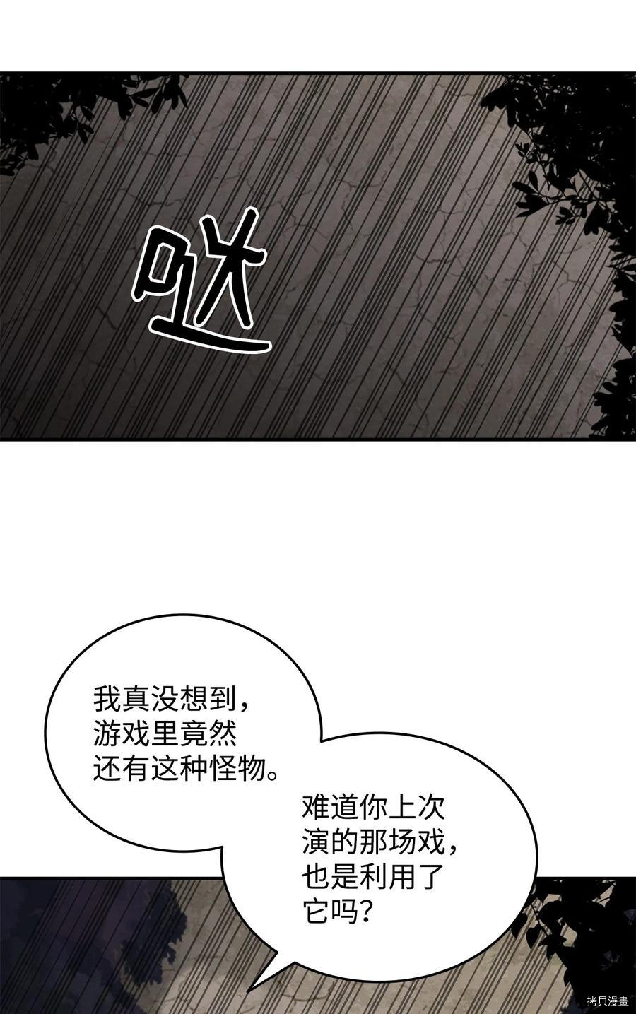 菜鸟在异世界被摩擦[拷贝漫画]韩漫全集-第56话无删减无遮挡章节图片 