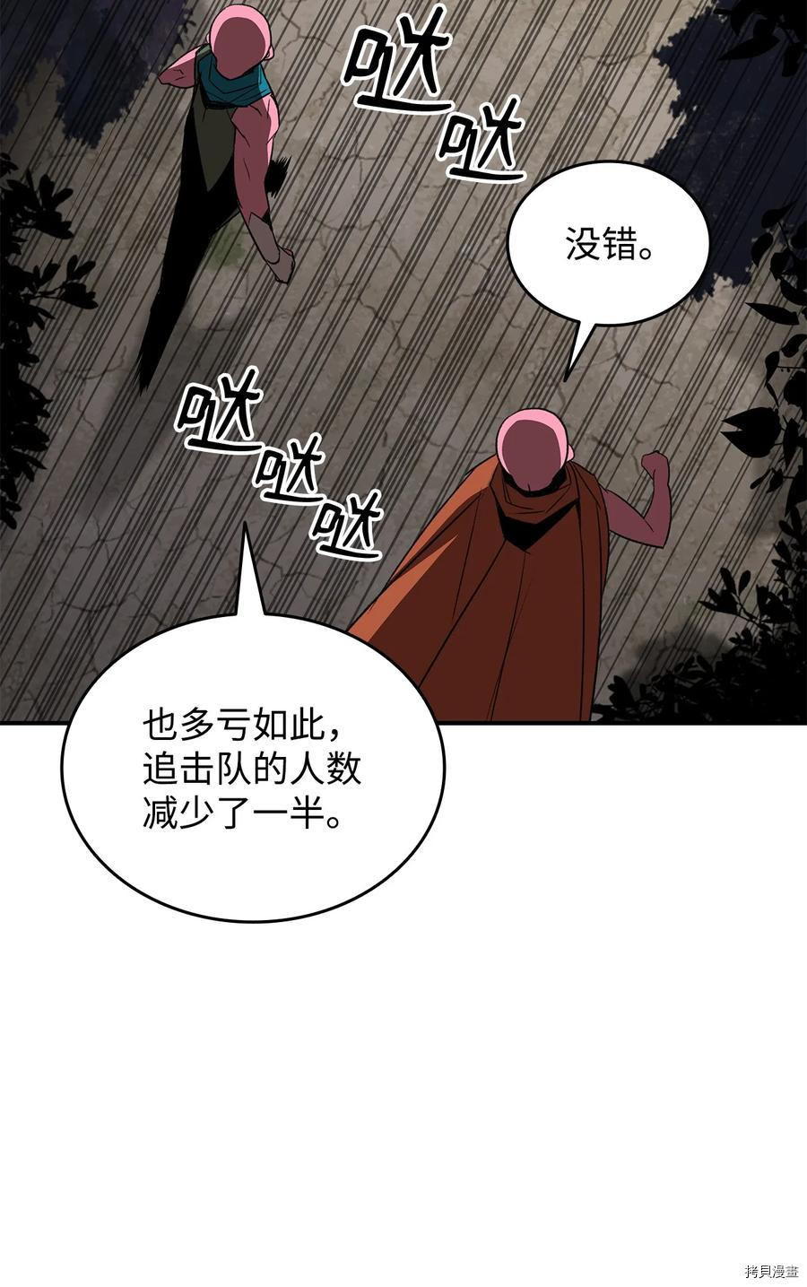 菜鸟在异世界被摩擦[拷贝漫画]韩漫全集-第56话无删减无遮挡章节图片 