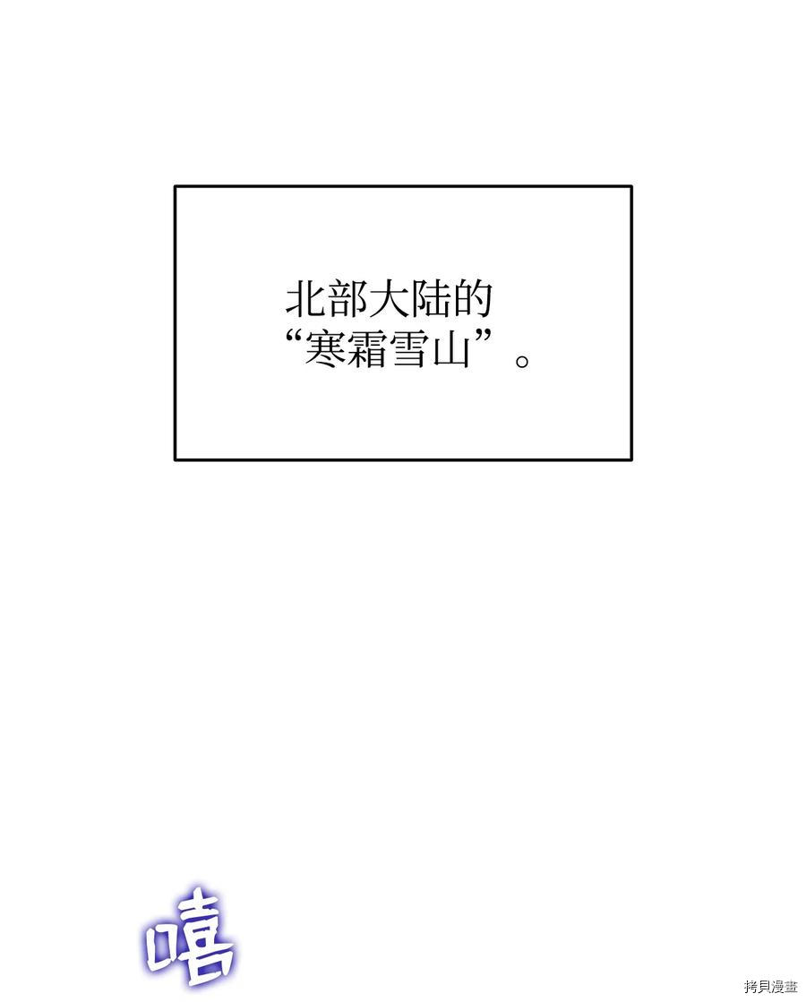 菜鸟在异世界被摩擦[拷贝漫画]韩漫全集-第56话无删减无遮挡章节图片 