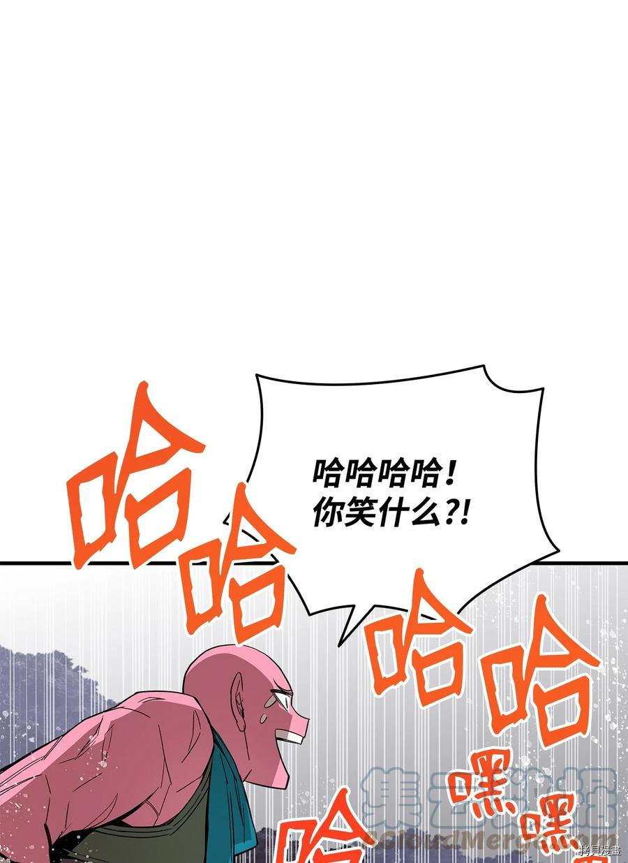 菜鸟在异世界被摩擦[拷贝漫画]韩漫全集-第56话无删减无遮挡章节图片 