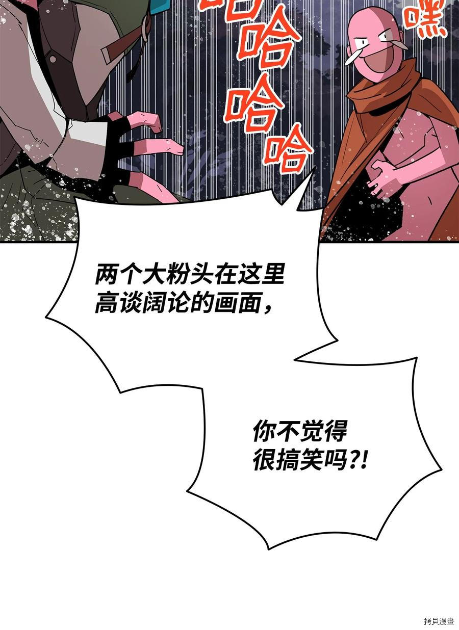 菜鸟在异世界被摩擦[拷贝漫画]韩漫全集-第56话无删减无遮挡章节图片 