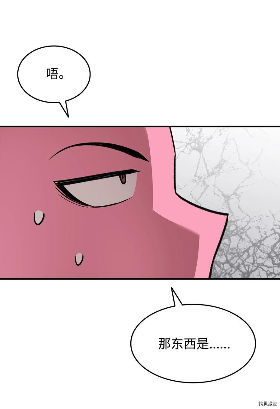 菜鸟在异世界被摩擦[拷贝漫画]韩漫全集-第57话无删减无遮挡章节图片 