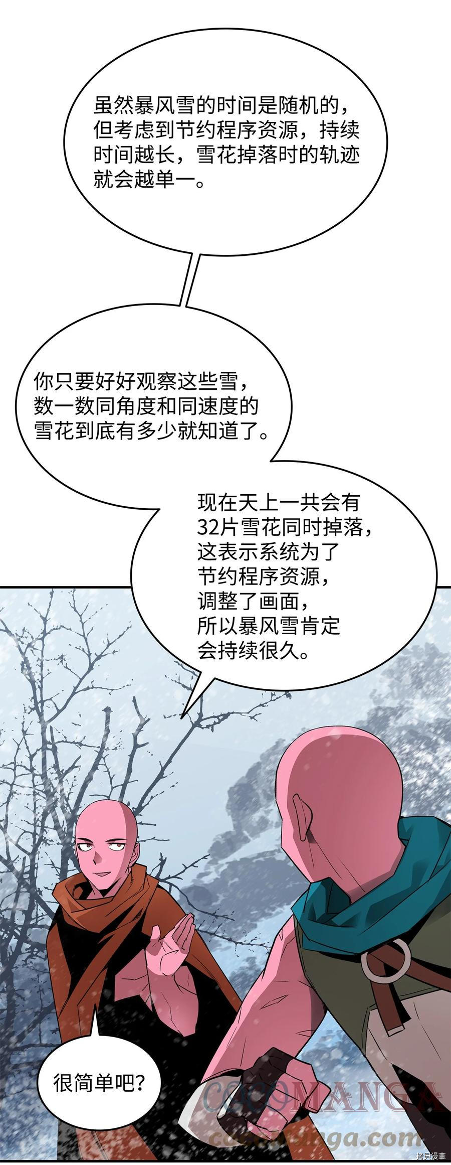 菜鸟在异世界被摩擦[拷贝漫画]韩漫全集-第57话无删减无遮挡章节图片 