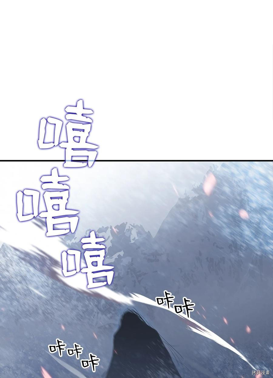 菜鸟在异世界被摩擦[拷贝漫画]韩漫全集-第57话无删减无遮挡章节图片 