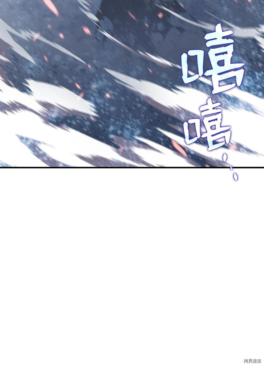 菜鸟在异世界被摩擦[拷贝漫画]韩漫全集-第57话无删减无遮挡章节图片 