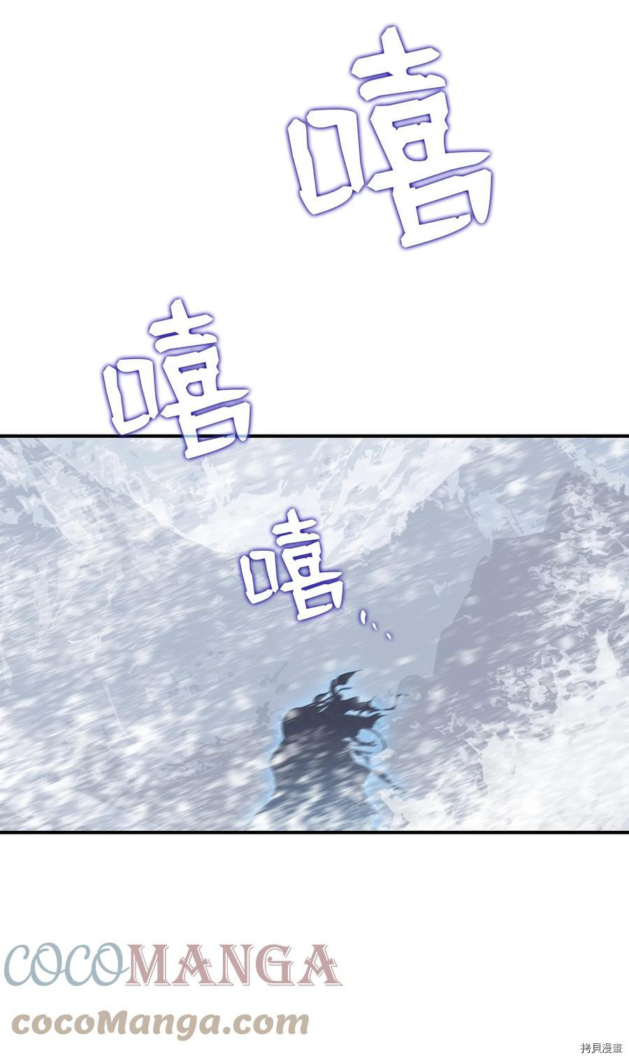 菜鸟在异世界被摩擦[拷贝漫画]韩漫全集-第57话无删减无遮挡章节图片 