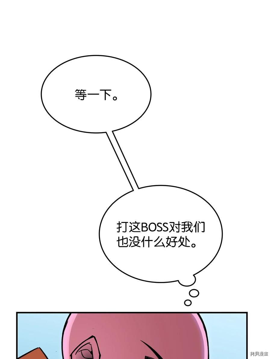 菜鸟在异世界被摩擦[拷贝漫画]韩漫全集-第57话无删减无遮挡章节图片 