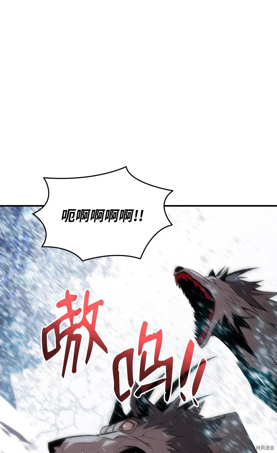 菜鸟在异世界被摩擦[拷贝漫画]韩漫全集-第57话无删减无遮挡章节图片 