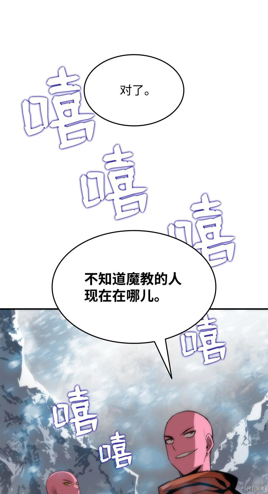 菜鸟在异世界被摩擦[拷贝漫画]韩漫全集-第57话无删减无遮挡章节图片 