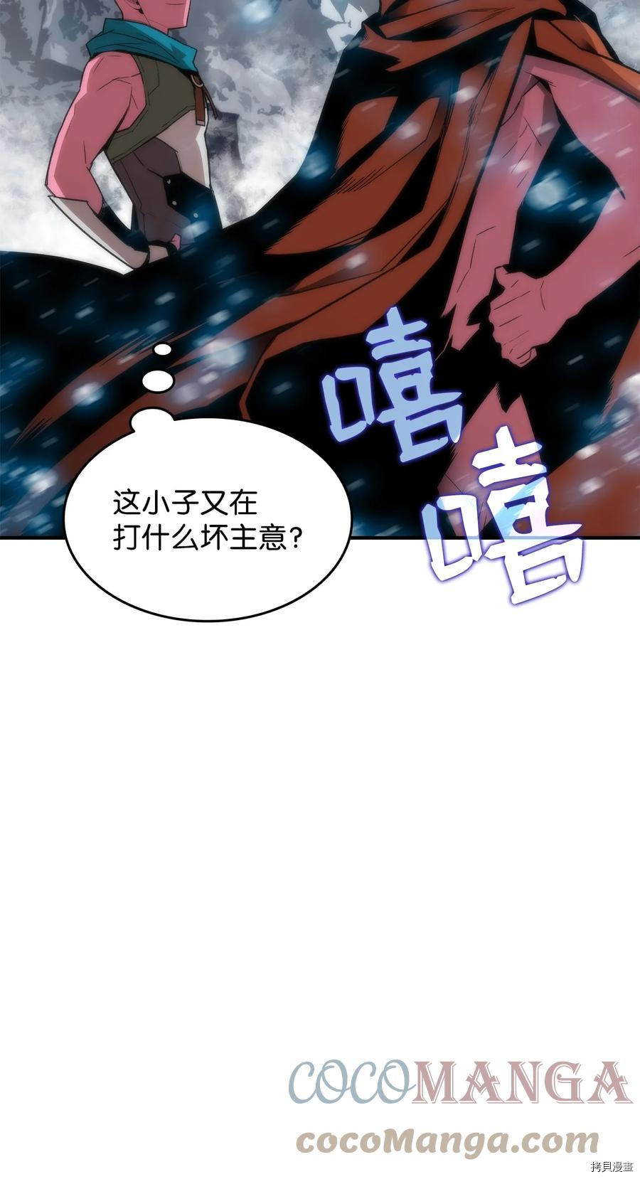 菜鸟在异世界被摩擦[拷贝漫画]韩漫全集-第57话无删减无遮挡章节图片 