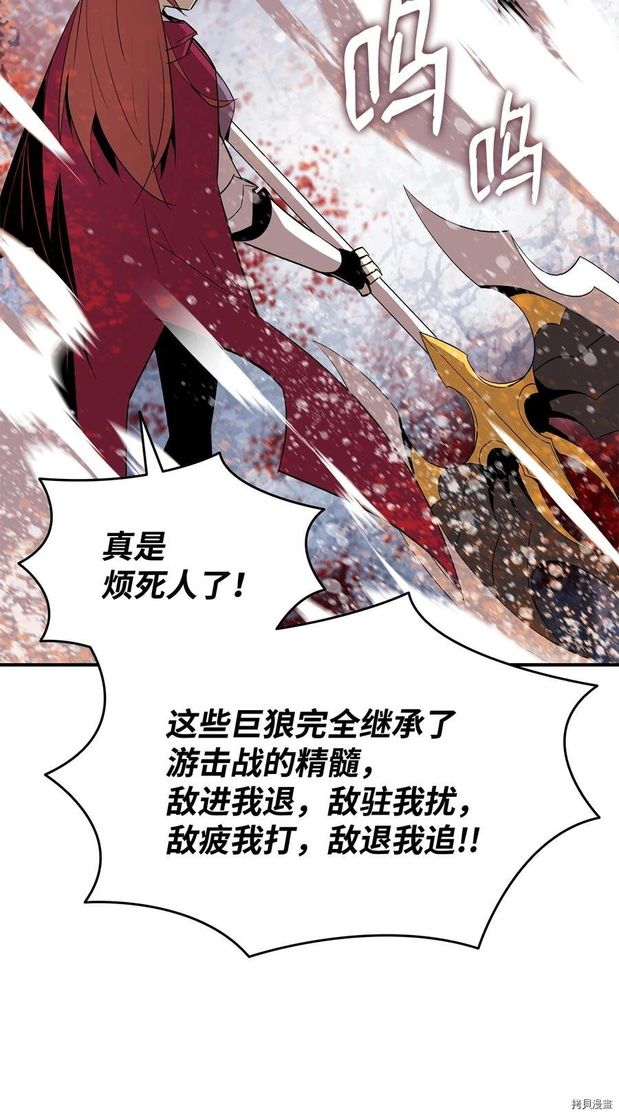 菜鸟在异世界被摩擦[拷贝漫画]韩漫全集-第57话无删减无遮挡章节图片 