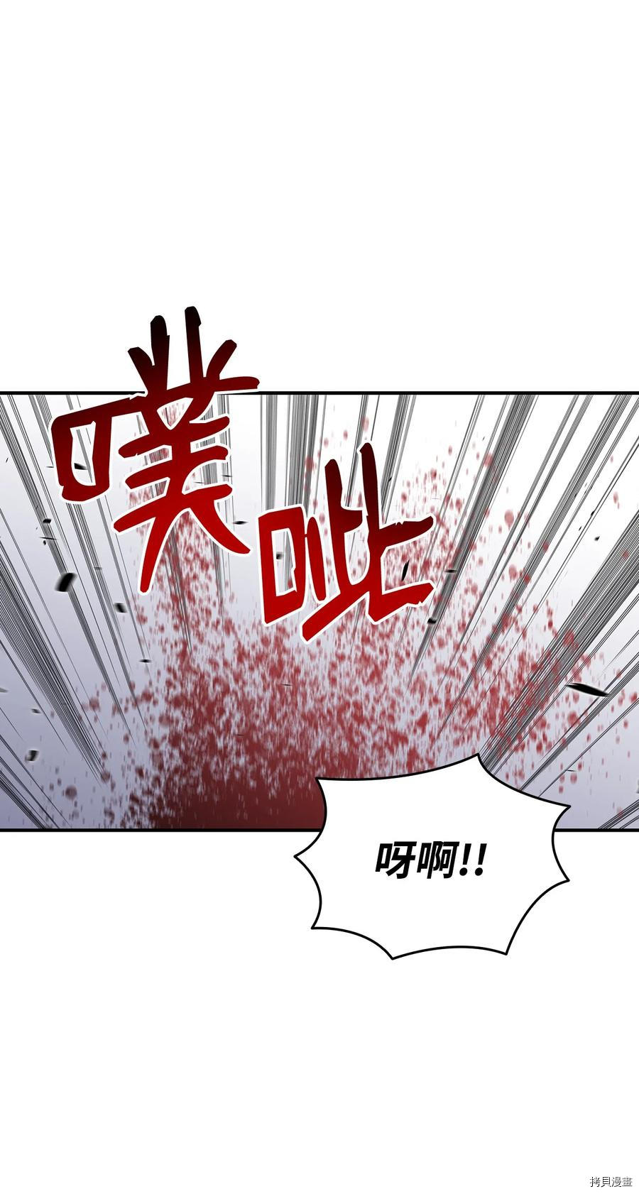 菜鸟在异世界被摩擦[拷贝漫画]韩漫全集-第57话无删减无遮挡章节图片 