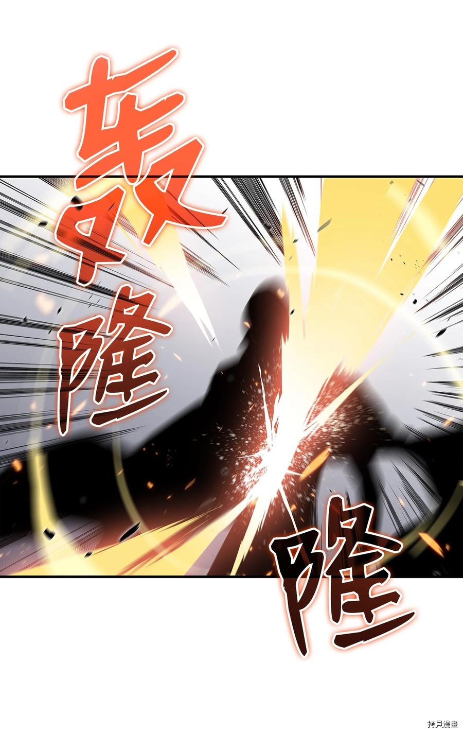 菜鸟在异世界被摩擦[拷贝漫画]韩漫全集-第57话无删减无遮挡章节图片 