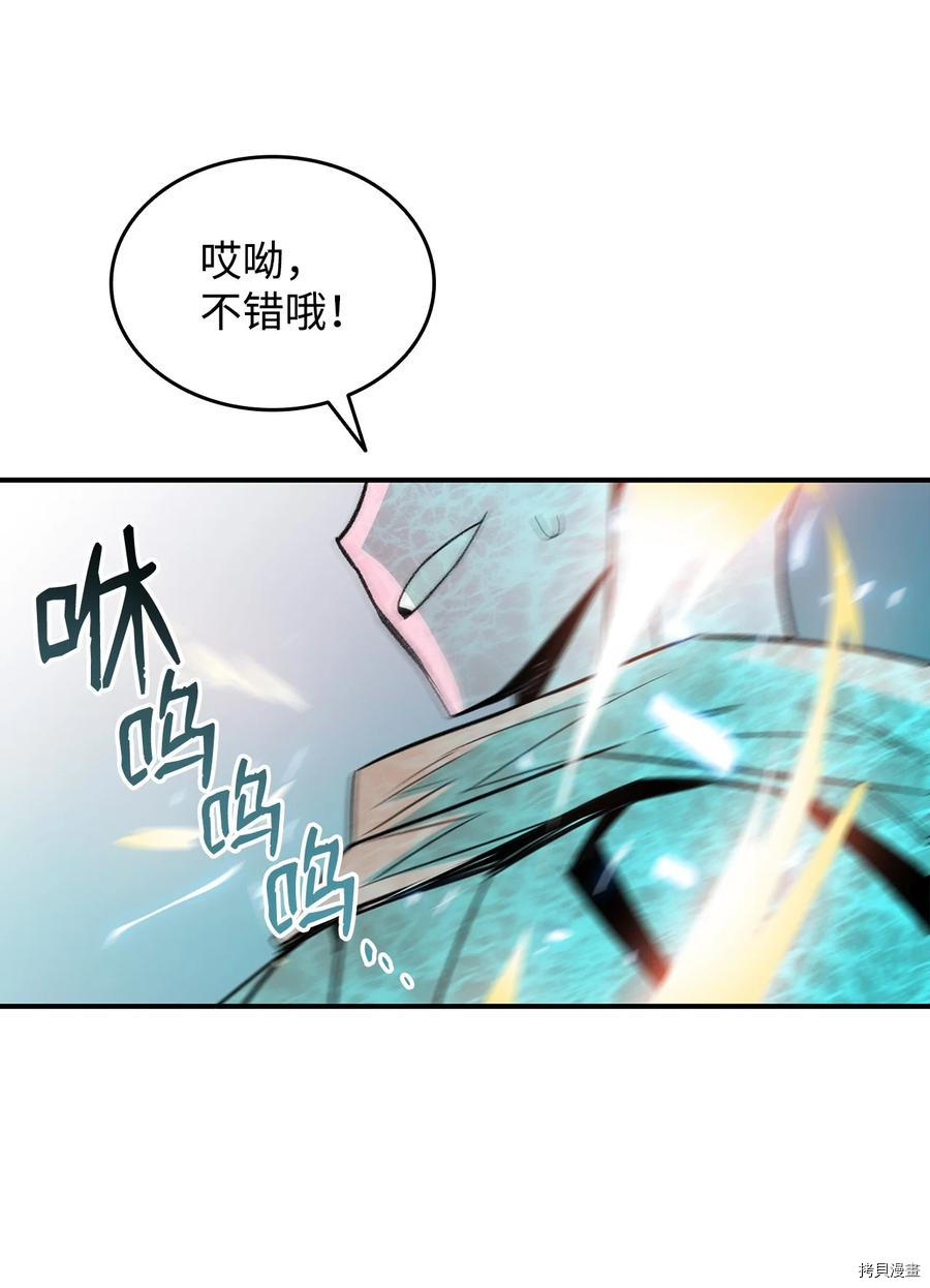 菜鸟在异世界被摩擦[拷贝漫画]韩漫全集-第57话无删减无遮挡章节图片 