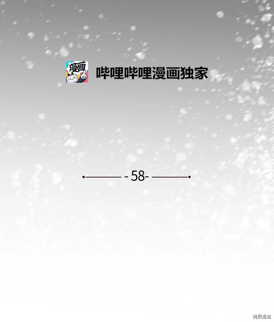 菜鸟在异世界被摩擦[拷贝漫画]韩漫全集-第58话无删减无遮挡章节图片 