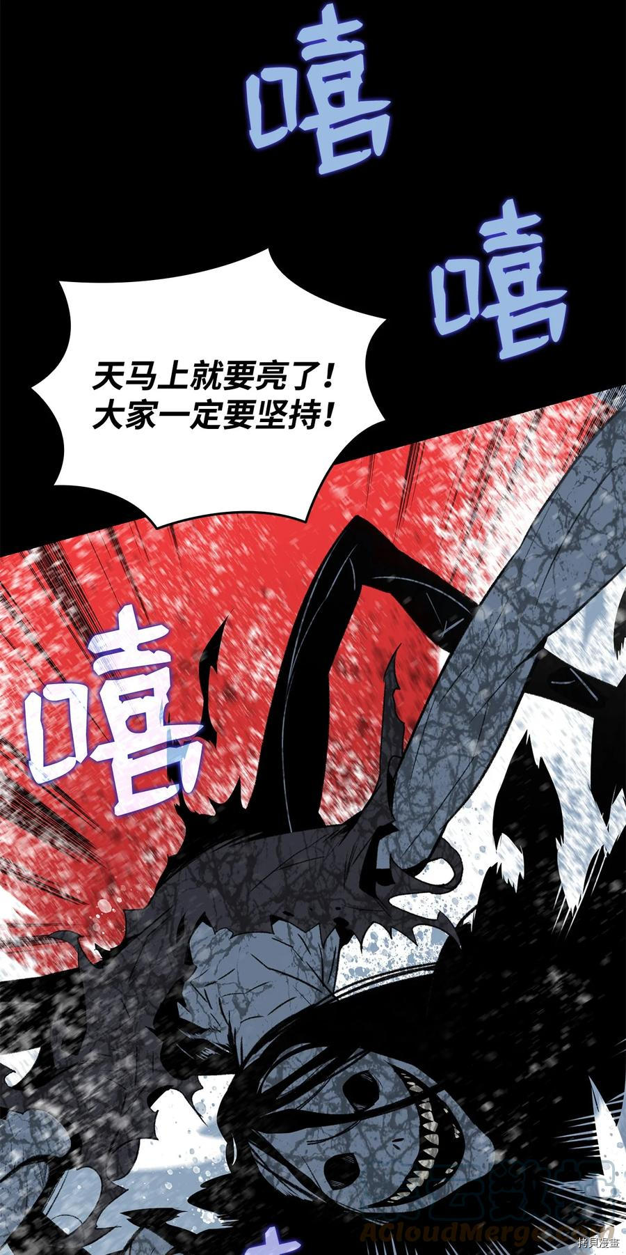 菜鸟在异世界被摩擦[拷贝漫画]韩漫全集-第58话无删减无遮挡章节图片 