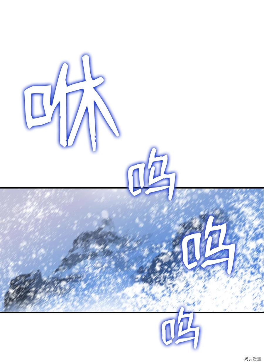 菜鸟在异世界被摩擦[拷贝漫画]韩漫全集-第58话无删减无遮挡章节图片 