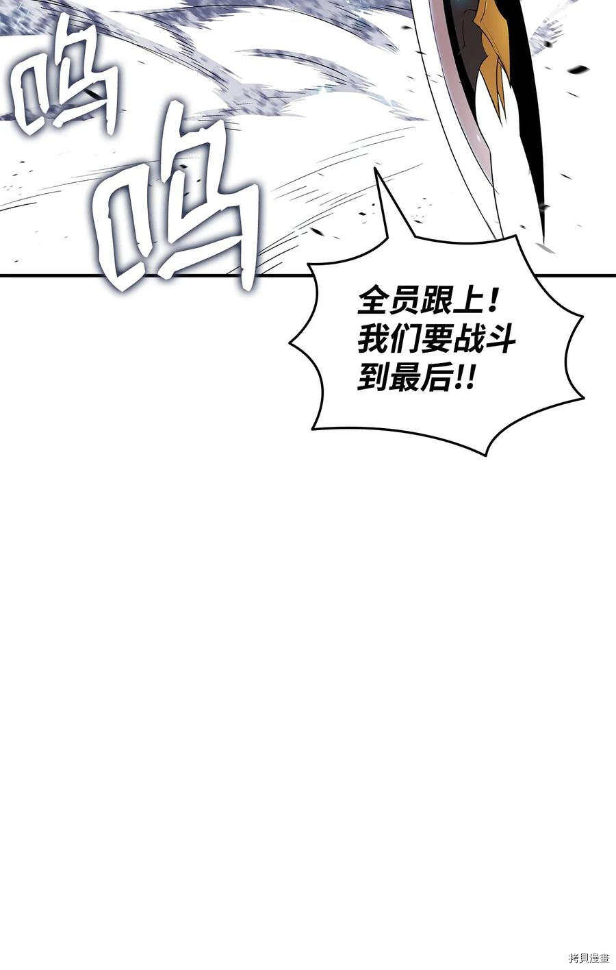 菜鸟在异世界被摩擦[拷贝漫画]韩漫全集-第58话无删减无遮挡章节图片 