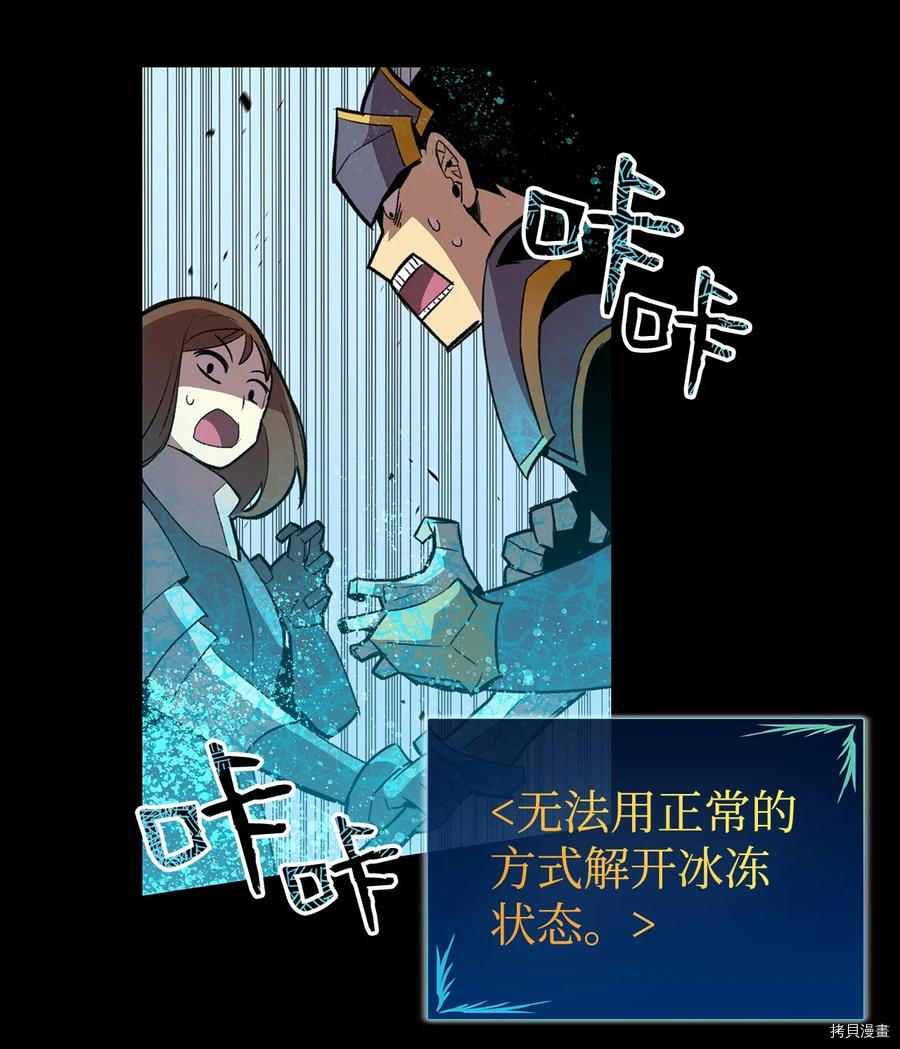 菜鸟在异世界被摩擦[拷贝漫画]韩漫全集-第58话无删减无遮挡章节图片 