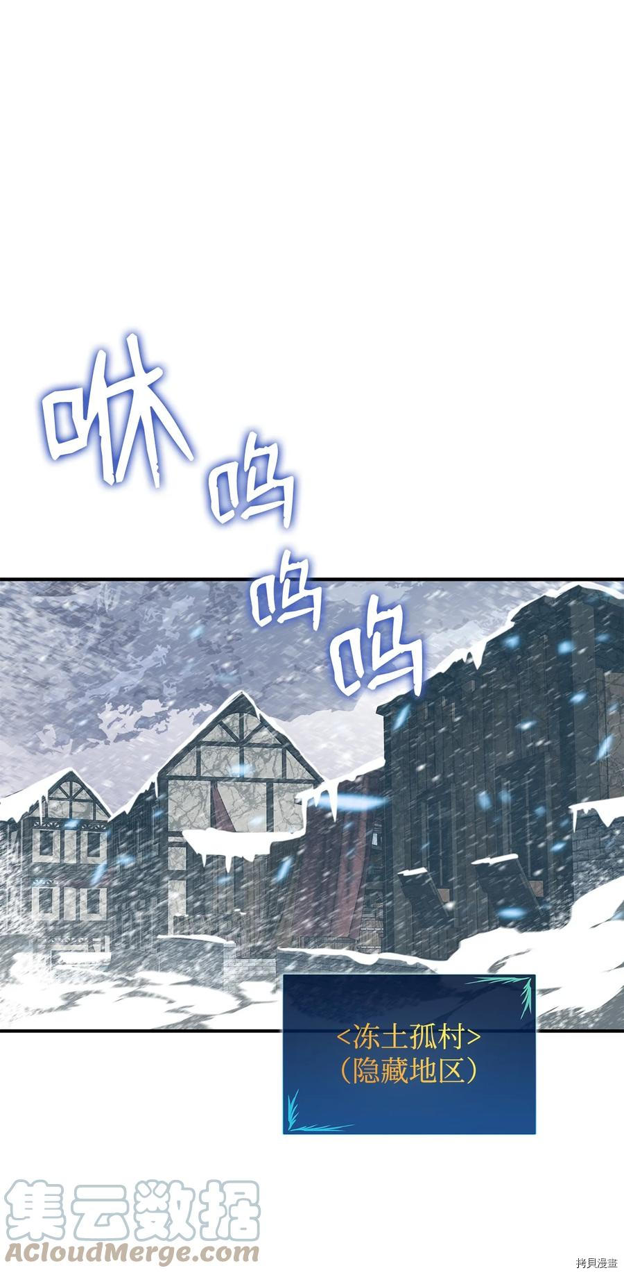 菜鸟在异世界被摩擦[拷贝漫画]韩漫全集-第58话无删减无遮挡章节图片 