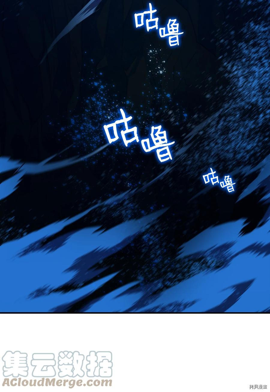 菜鸟在异世界被摩擦[拷贝漫画]韩漫全集-第58话无删减无遮挡章节图片 