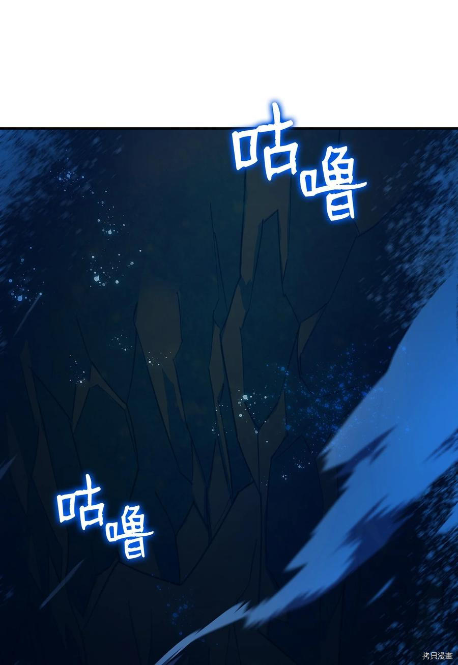 菜鸟在异世界被摩擦[拷贝漫画]韩漫全集-第58话无删减无遮挡章节图片 