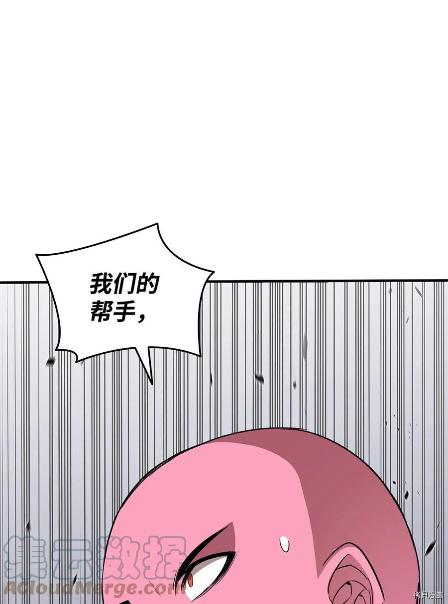 菜鸟在异世界被摩擦[拷贝漫画]韩漫全集-第58话无删减无遮挡章节图片 