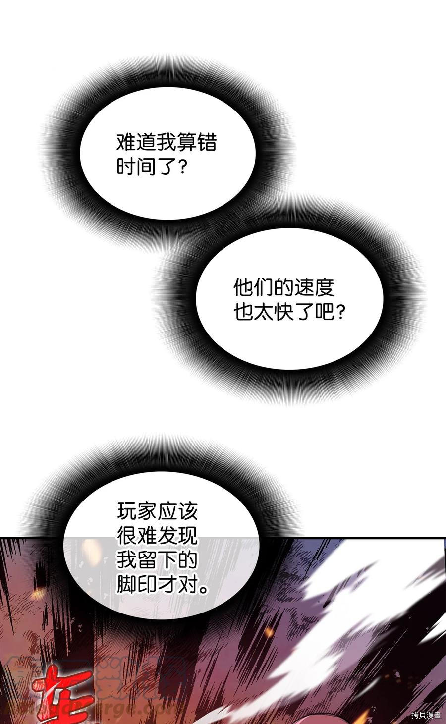 菜鸟在异世界被摩擦[拷贝漫画]韩漫全集-第58话无删减无遮挡章节图片 