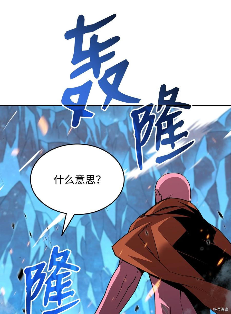 菜鸟在异世界被摩擦[拷贝漫画]韩漫全集-第59话无删减无遮挡章节图片 