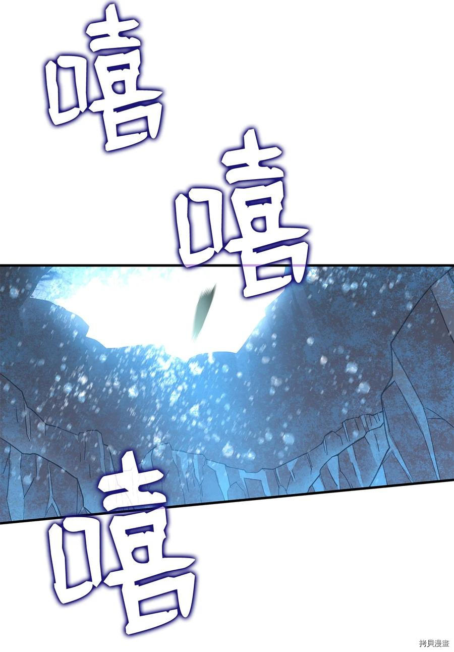 菜鸟在异世界被摩擦[拷贝漫画]韩漫全集-第59话无删减无遮挡章节图片 