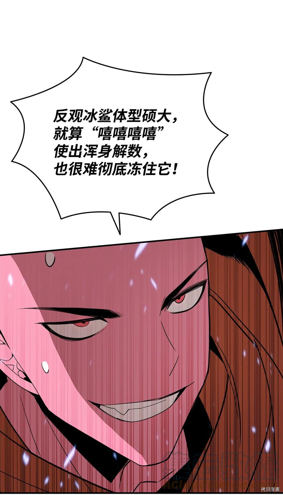 菜鸟在异世界被摩擦[拷贝漫画]韩漫全集-第59话无删减无遮挡章节图片 