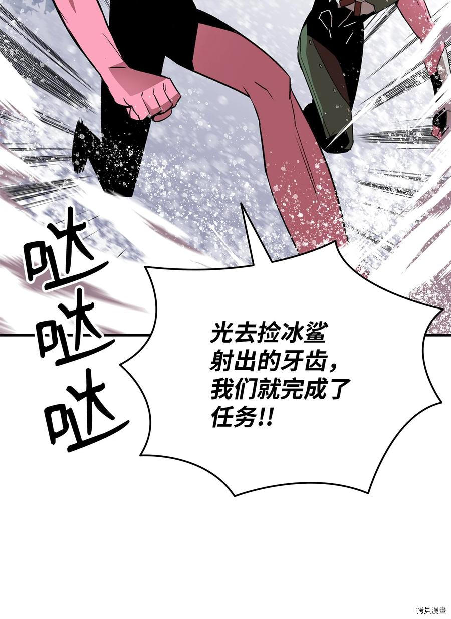 菜鸟在异世界被摩擦[拷贝漫画]韩漫全集-第59话无删减无遮挡章节图片 