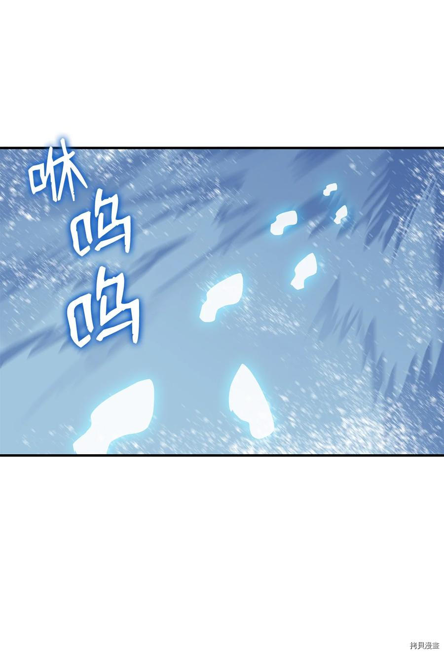 菜鸟在异世界被摩擦[拷贝漫画]韩漫全集-第59话无删减无遮挡章节图片 