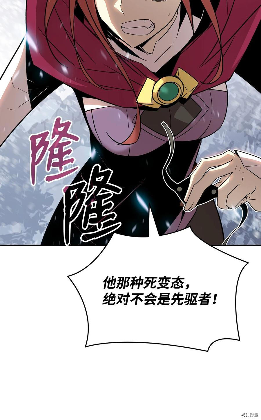 菜鸟在异世界被摩擦[拷贝漫画]韩漫全集-第59话无删减无遮挡章节图片 