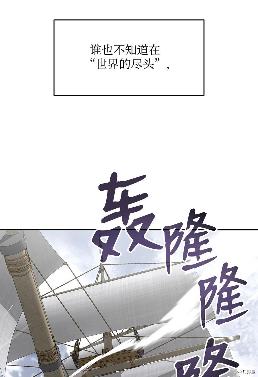 菜鸟在异世界被摩擦[拷贝漫画]韩漫全集-第59话无删减无遮挡章节图片 