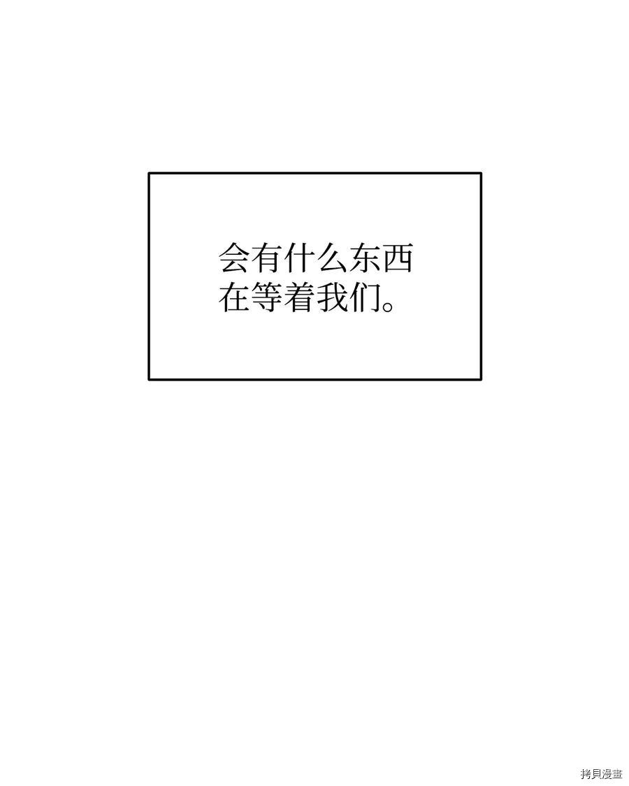 菜鸟在异世界被摩擦[拷贝漫画]韩漫全集-第59话无删减无遮挡章节图片 