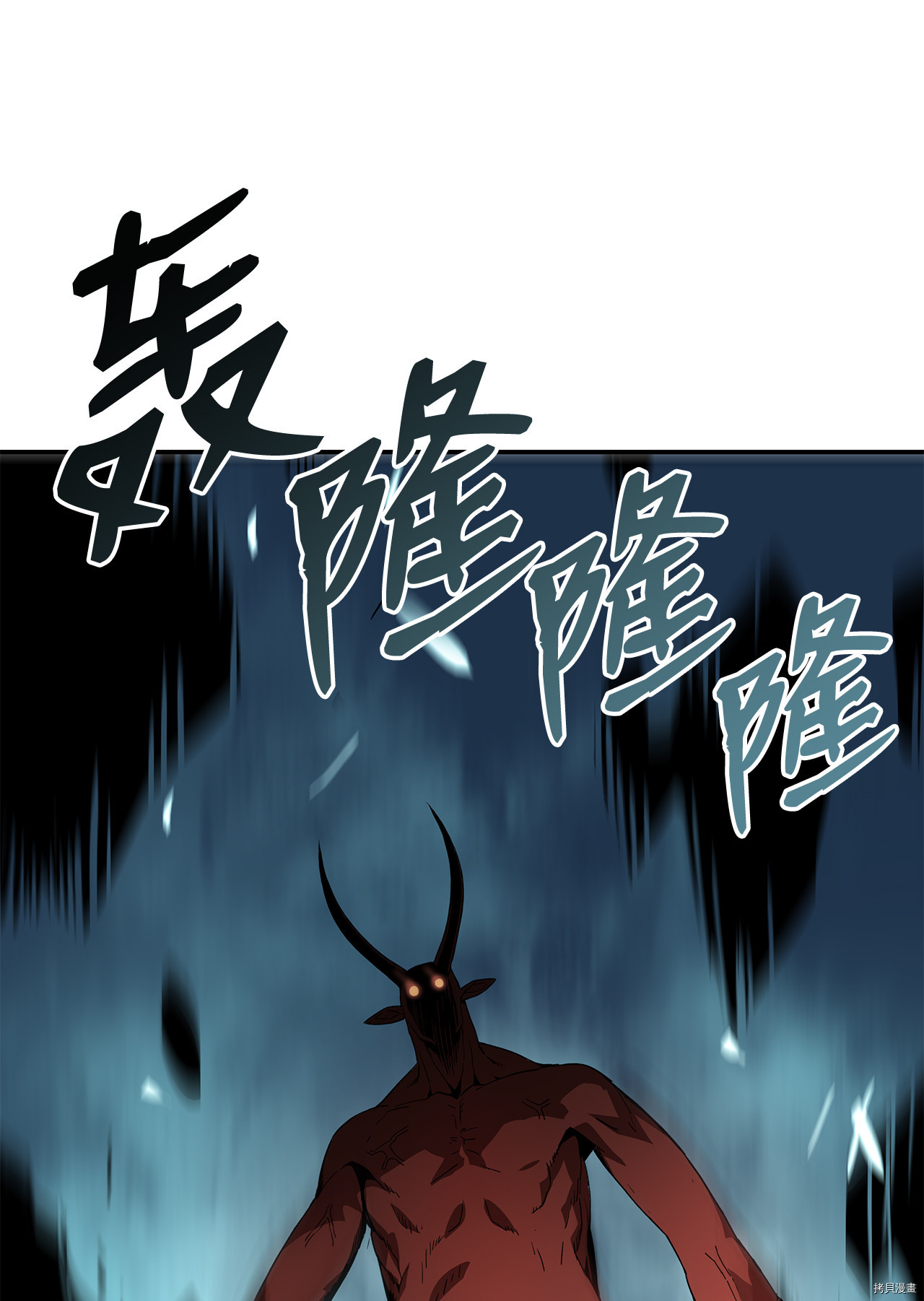 菜鸟在异世界被摩擦[拷贝漫画]韩漫全集-第06话无删减无遮挡章节图片 