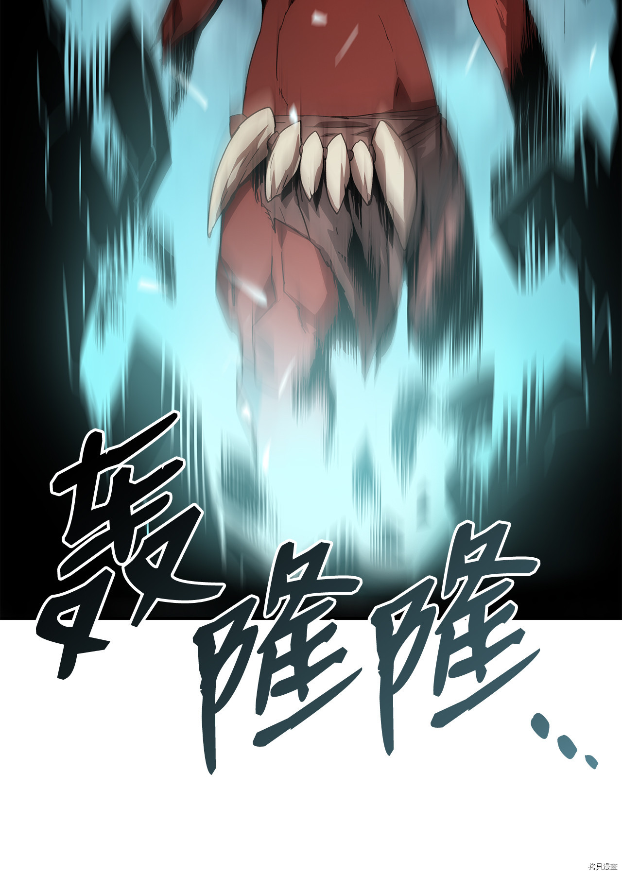 菜鸟在异世界被摩擦[拷贝漫画]韩漫全集-第06话无删减无遮挡章节图片 