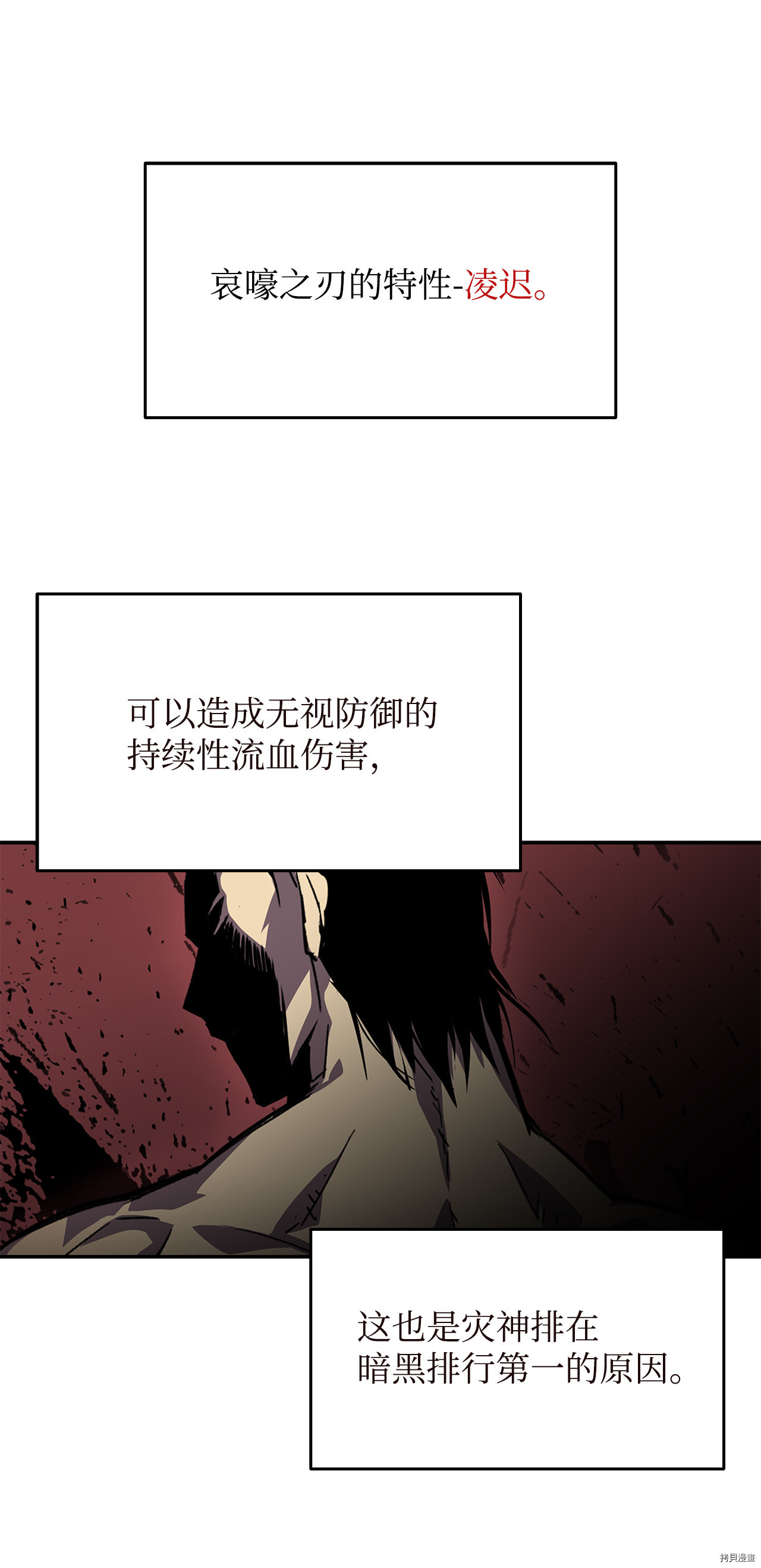 菜鸟在异世界被摩擦[拷贝漫画]韩漫全集-第06话无删减无遮挡章节图片 