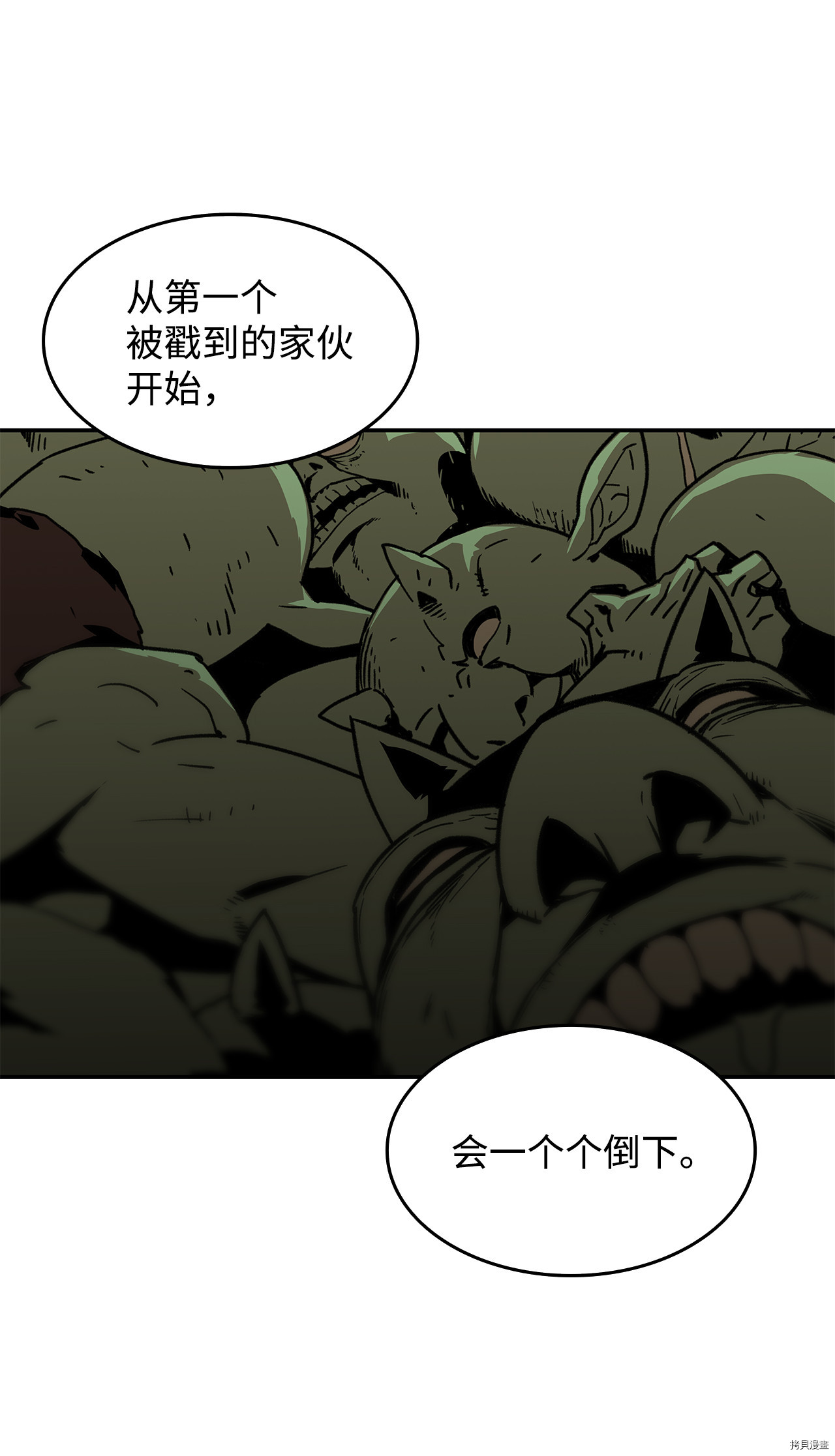 菜鸟在异世界被摩擦[拷贝漫画]韩漫全集-第06话无删减无遮挡章节图片 