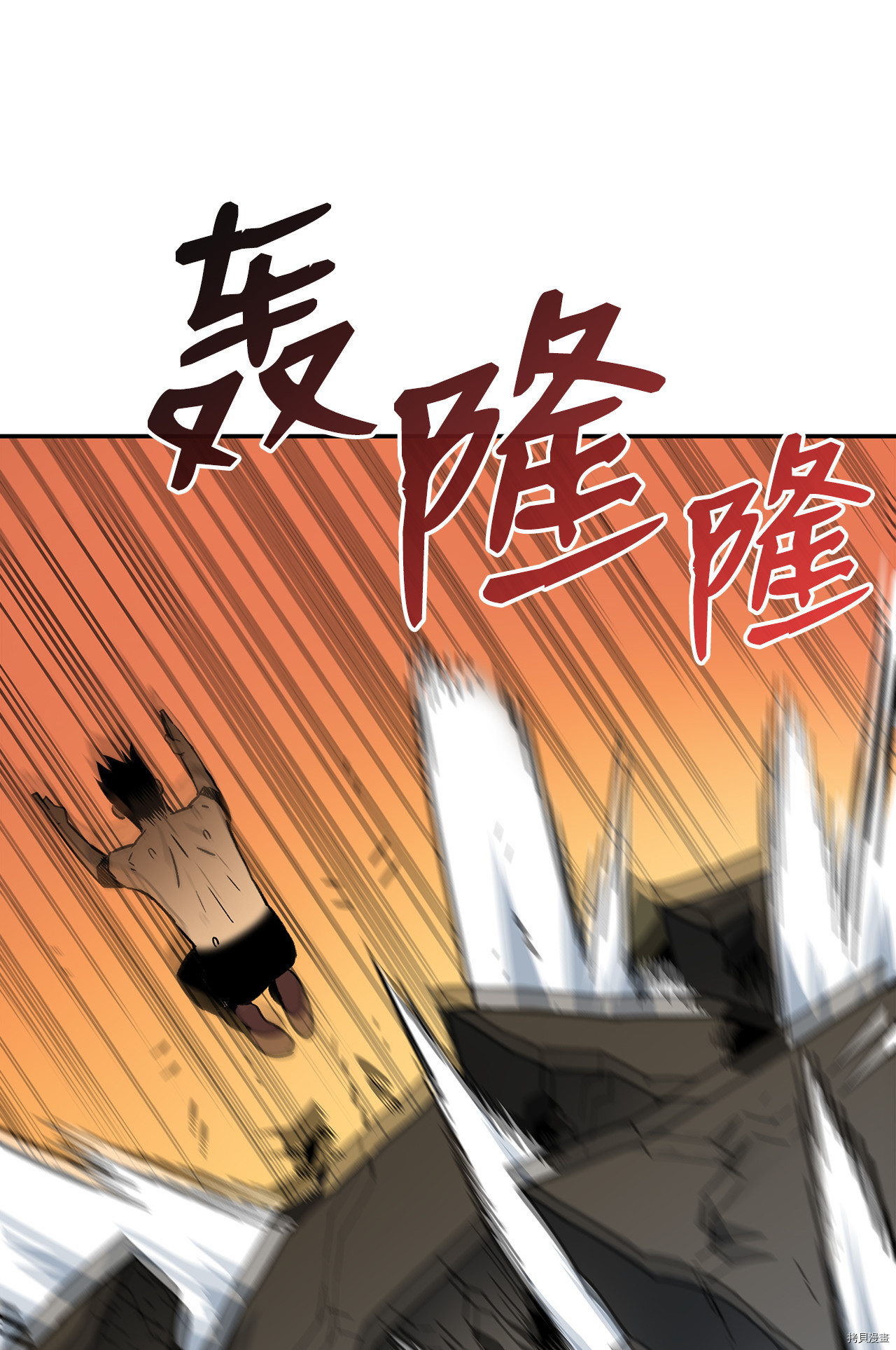 菜鸟在异世界被摩擦[拷贝漫画]韩漫全集-第06话无删减无遮挡章节图片 