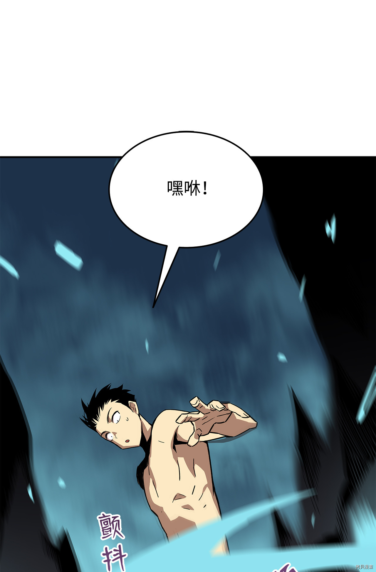 菜鸟在异世界被摩擦[拷贝漫画]韩漫全集-第06话无删减无遮挡章节图片 