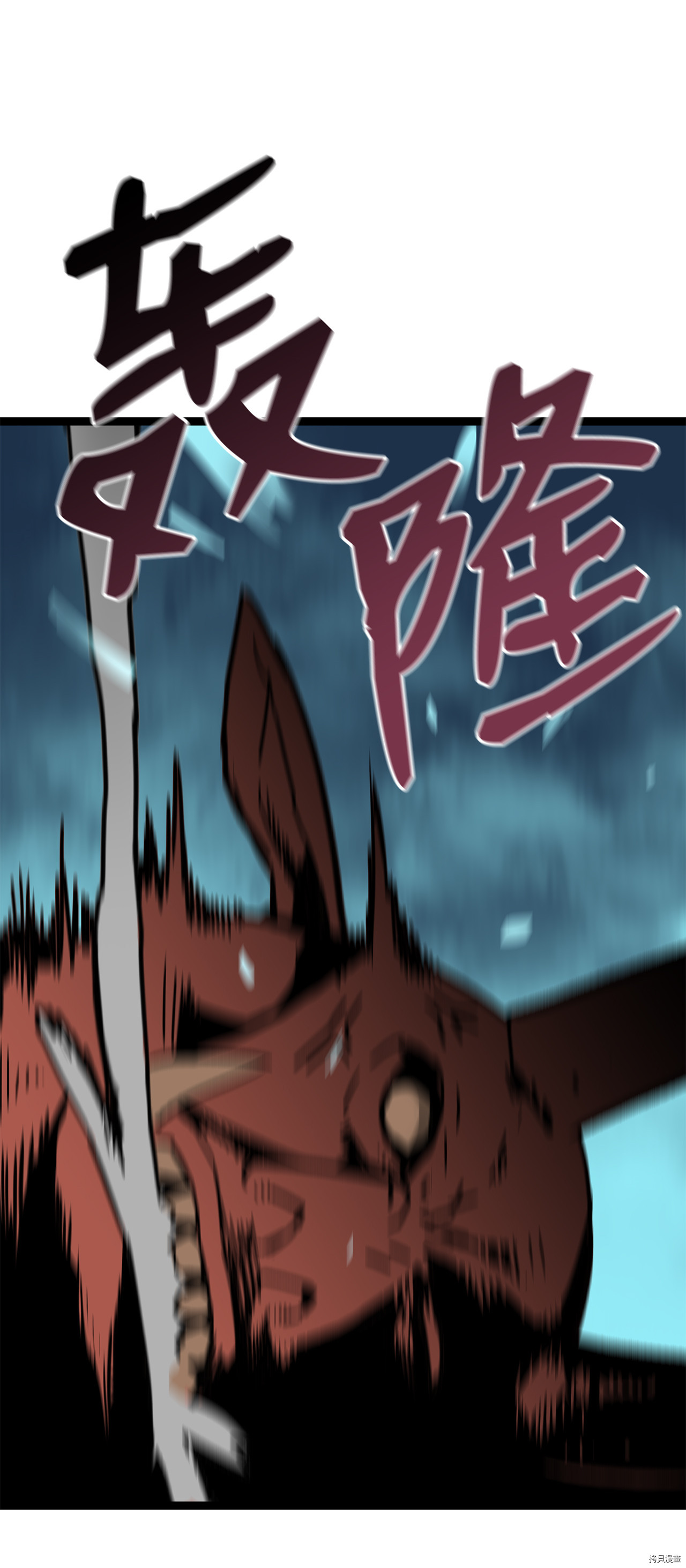 菜鸟在异世界被摩擦[拷贝漫画]韩漫全集-第06话无删减无遮挡章节图片 