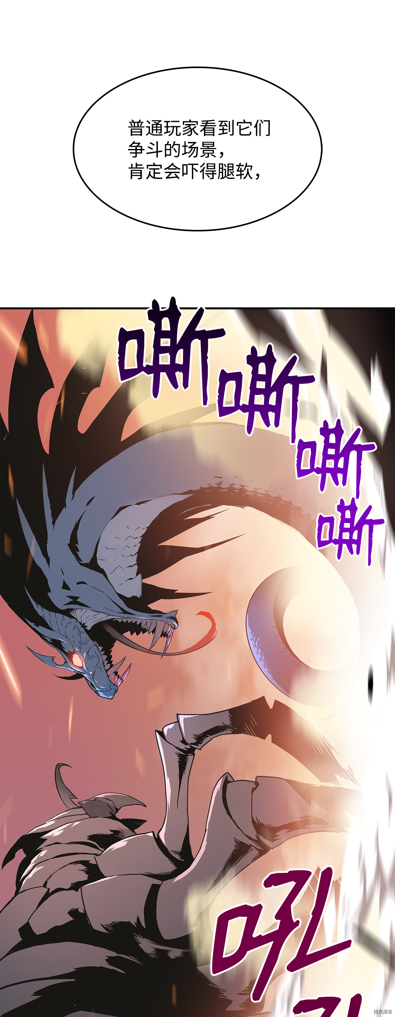 菜鸟在异世界被摩擦[拷贝漫画]韩漫全集-第06话无删减无遮挡章节图片 