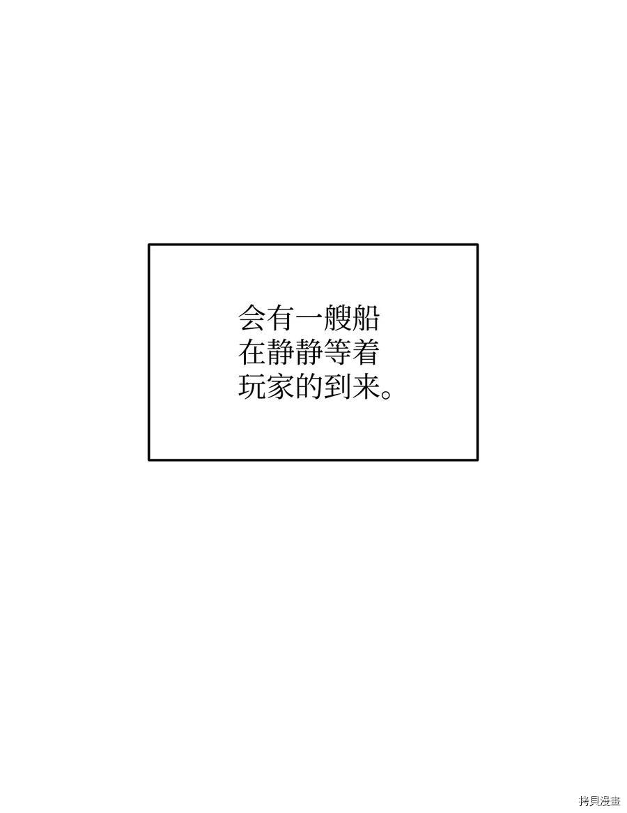 菜鸟在异世界被摩擦[拷贝漫画]韩漫全集-第60话无删减无遮挡章节图片 