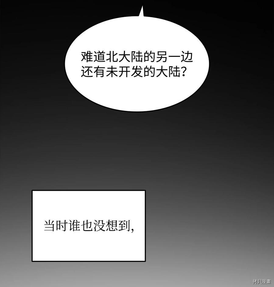 菜鸟在异世界被摩擦[拷贝漫画]韩漫全集-第60话无删减无遮挡章节图片 