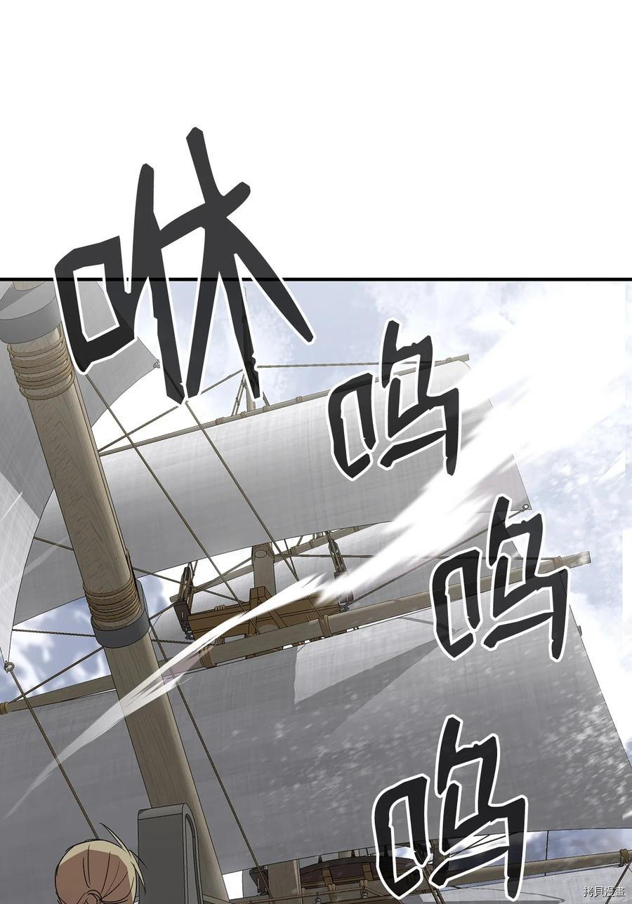 菜鸟在异世界被摩擦[拷贝漫画]韩漫全集-第60话无删减无遮挡章节图片 